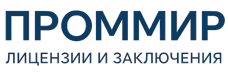 Экспертиза, строительные изыскания, лицензии и заключения по ценам от 6306 руб. 2026